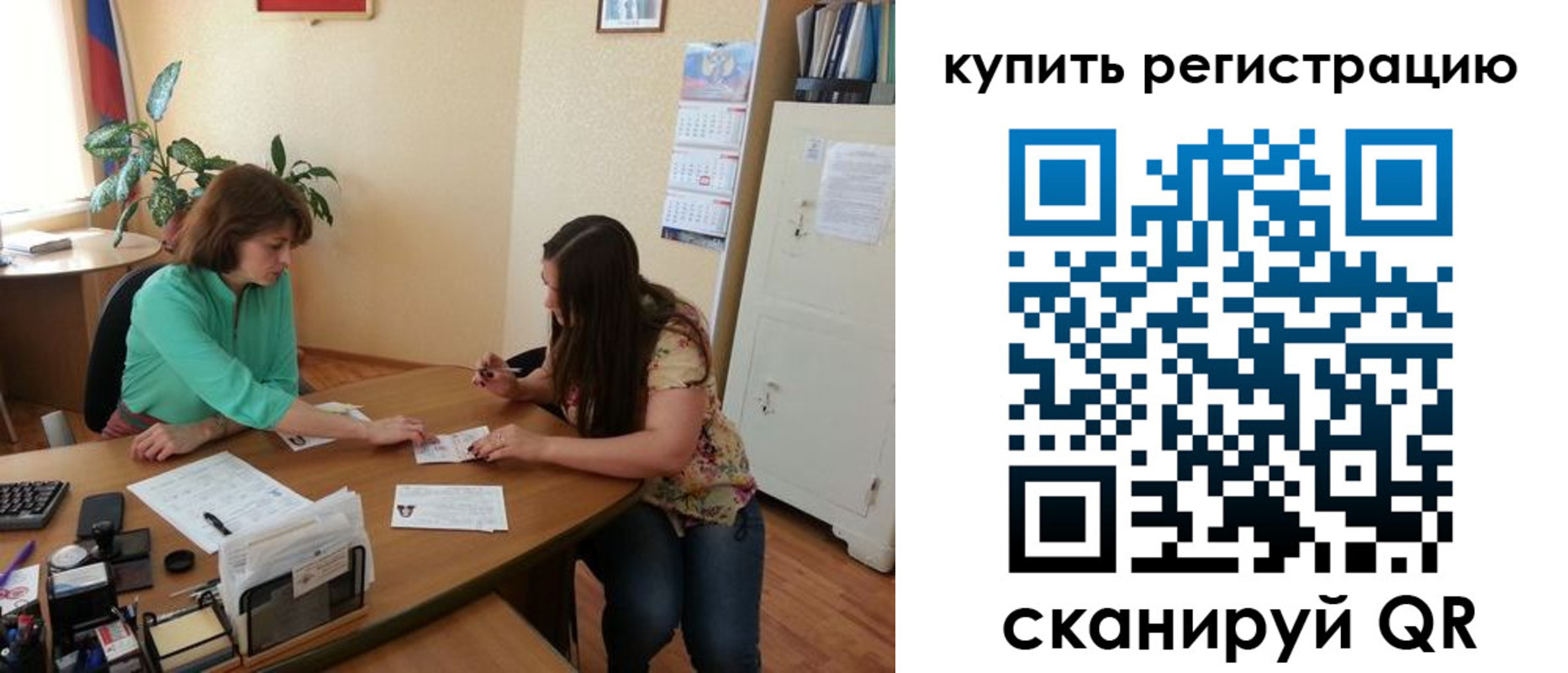 регистрация для школы в Белорецке