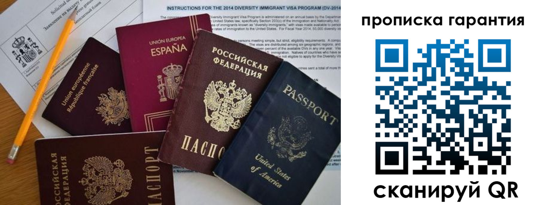 временная регистрация адрес в Белорецке